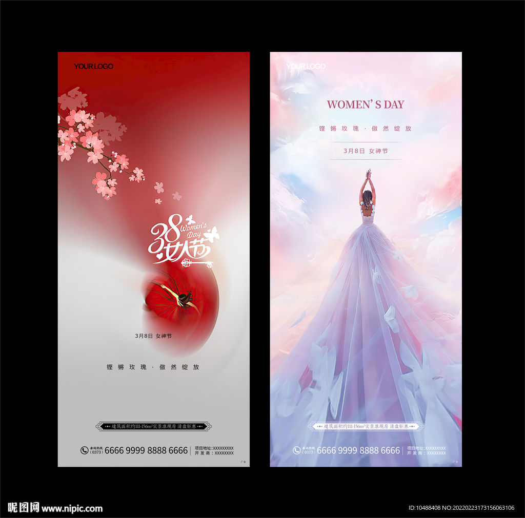 女神节妇女节女王节3月8