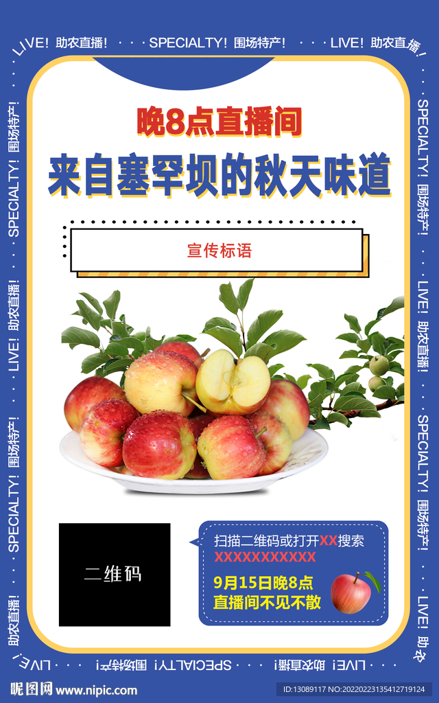 水果直播海报