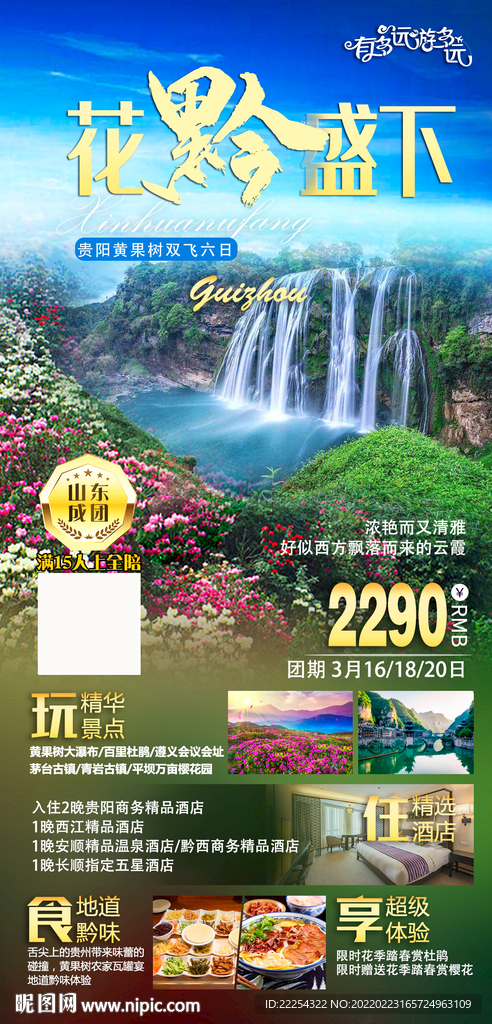 贵州旅游 杜鹃花