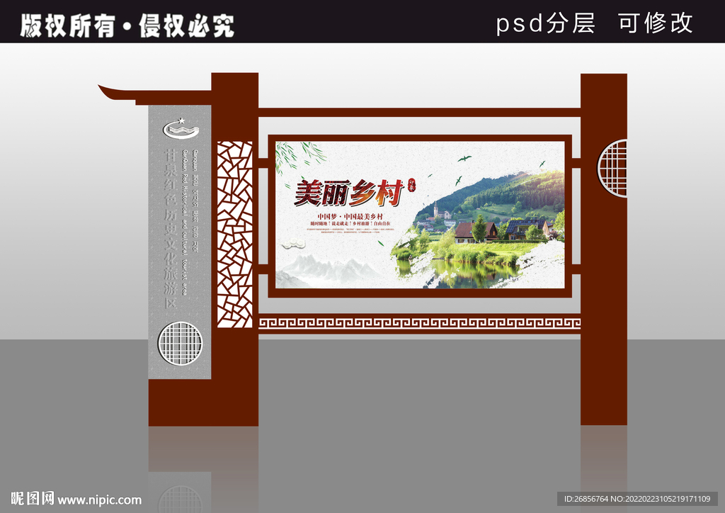 户外宣传栏 雕塑