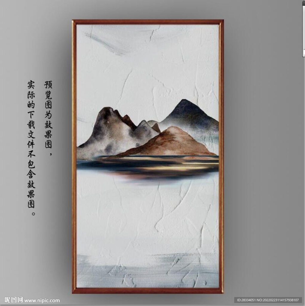 水彩山脉风景装饰画油画