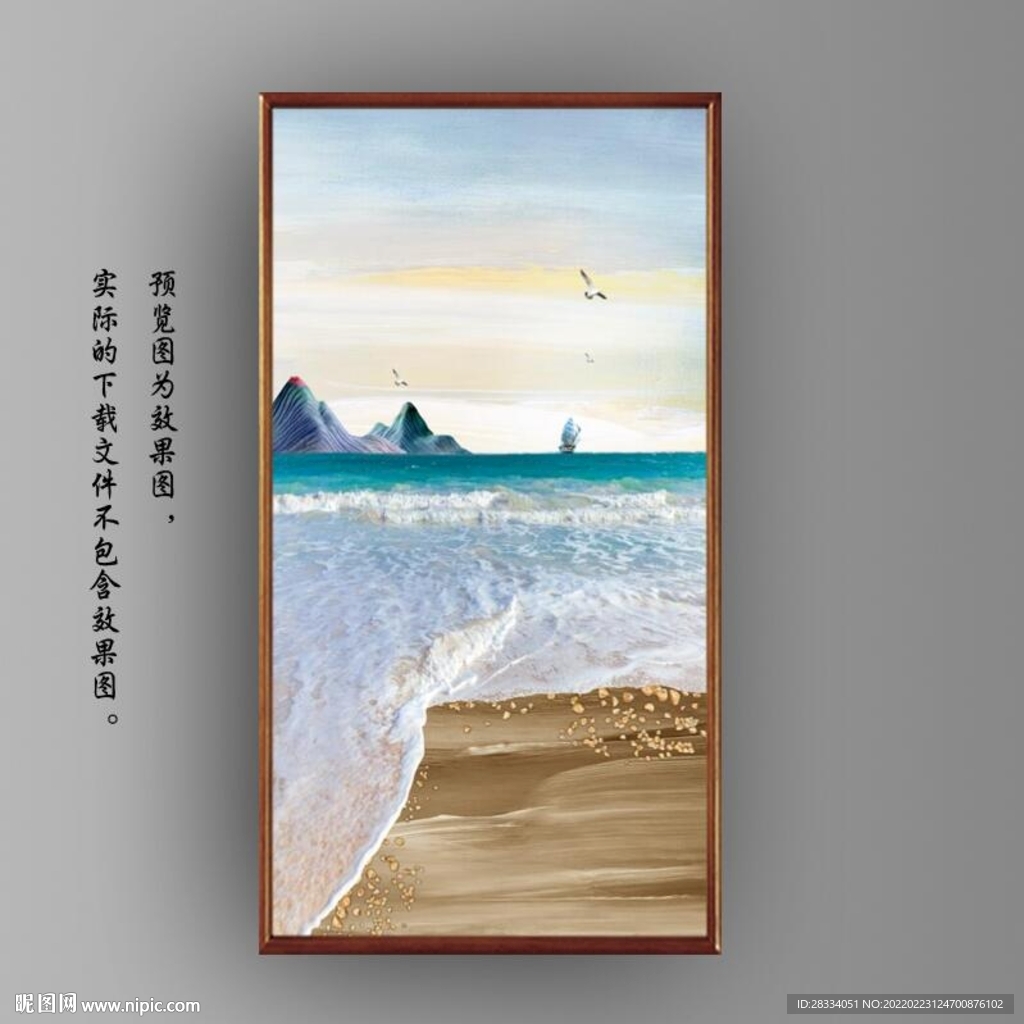 北欧风油画大海海景装饰画