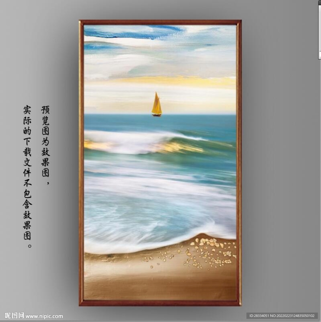 北欧风油画大海海景装饰画