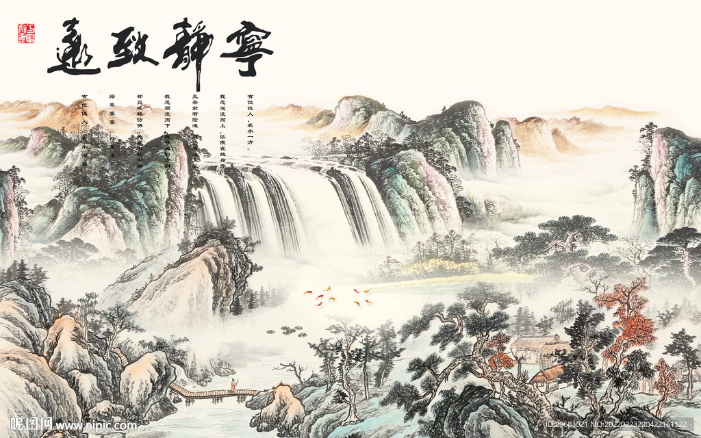 国画 别墅高端山水 TIF分层