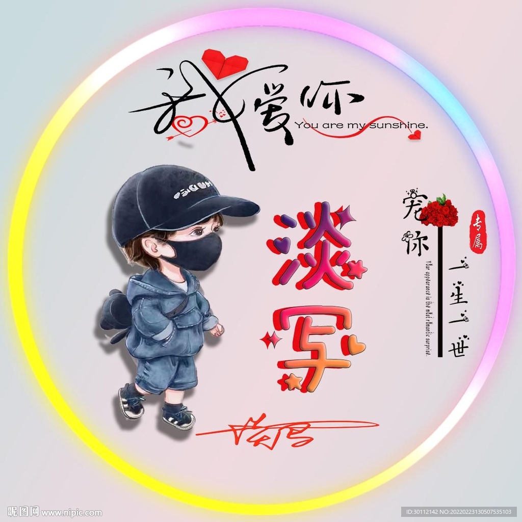 抖音热门男孩头像设计签名