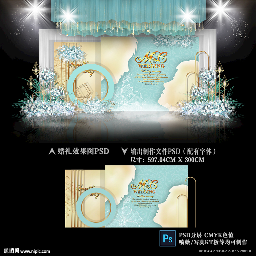 蒂芙尼蓝婚礼效果图