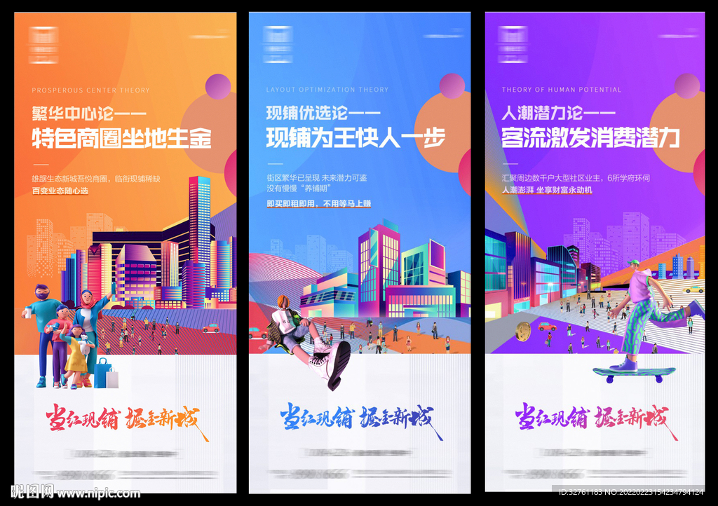 商业地产价值点