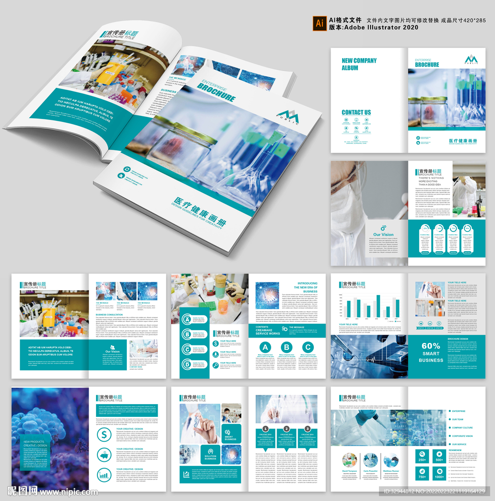 简约大气医疗画册