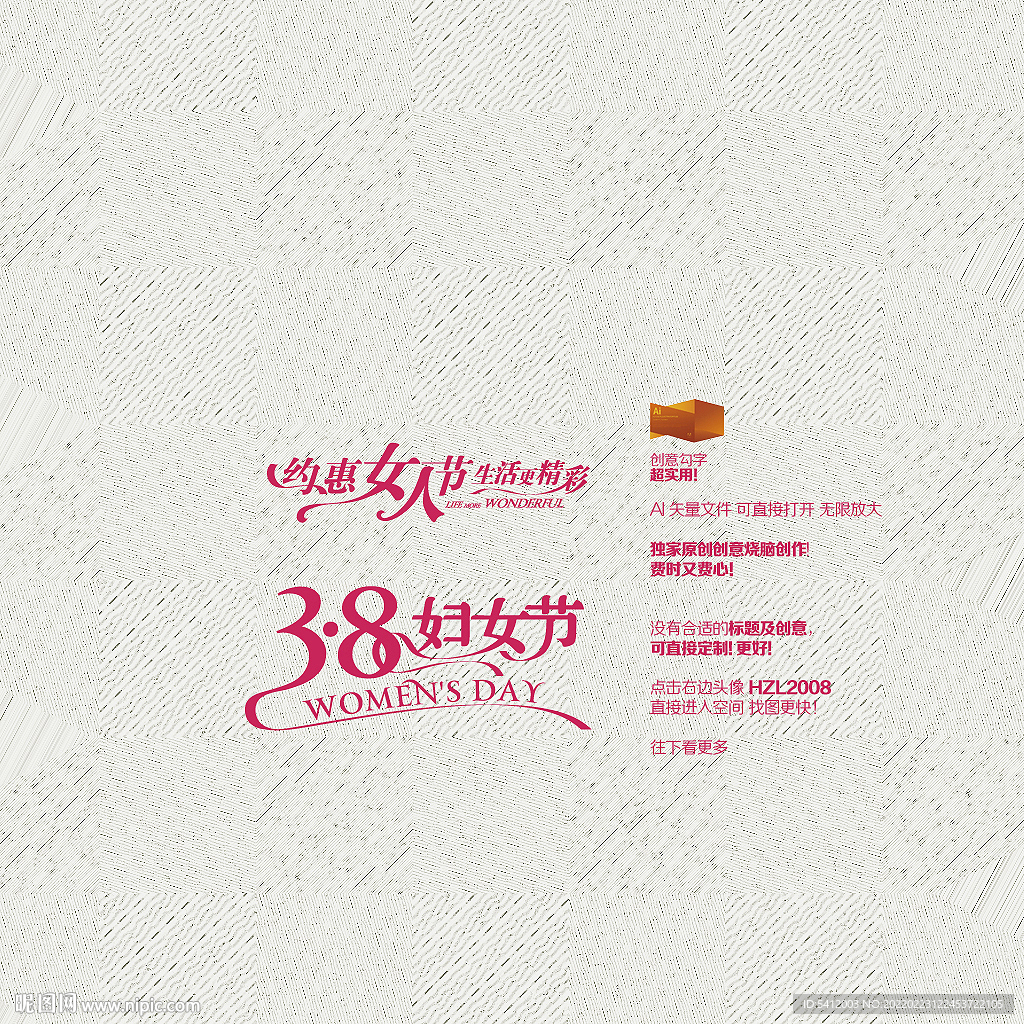 38约惠女人节