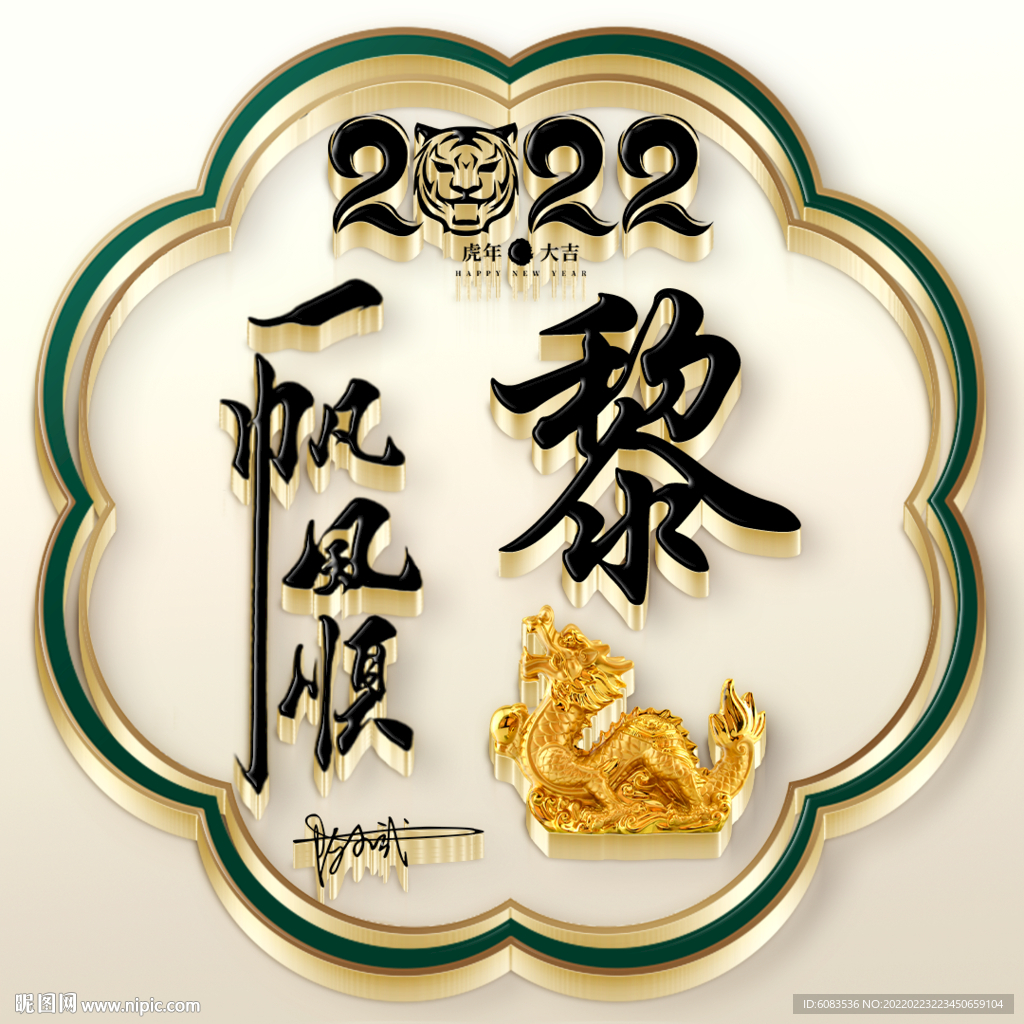 3D姓氏微信头像