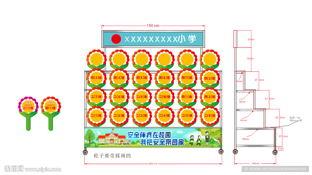 班级手举牌  不锈钢架  学校