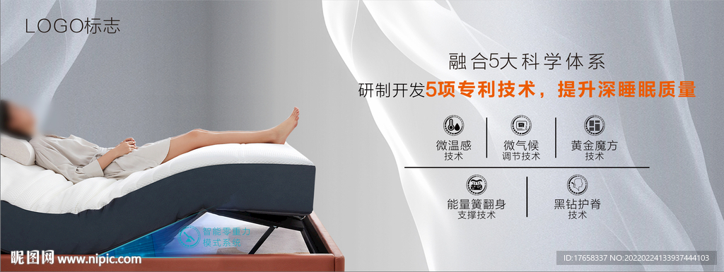 高档智能床垫灯箱海报