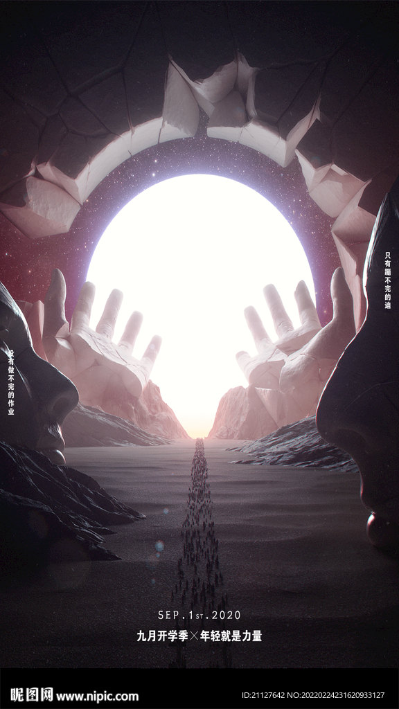 开学季海报图片