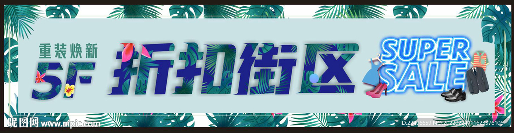 花朵 树叶 折扣 热带雨林 