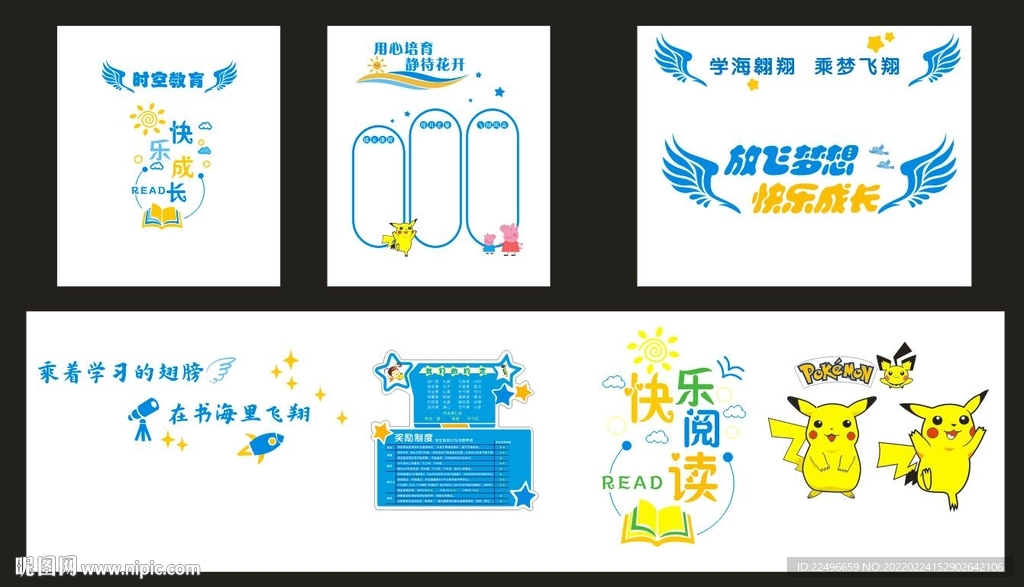 校园文化 学校文化墙 