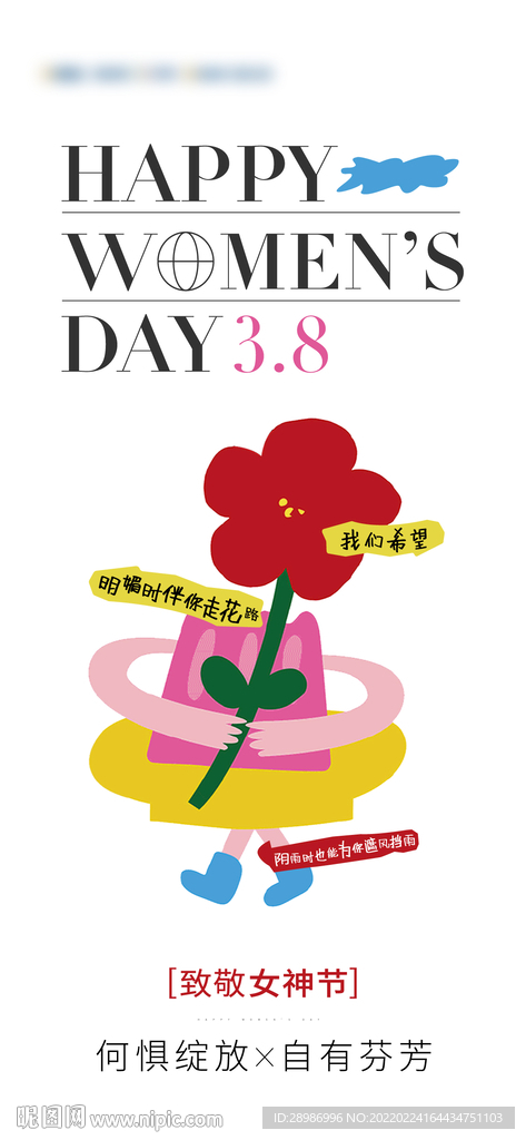 地产妇女节刷屏