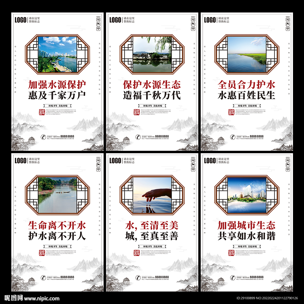 创建水生态文明城市