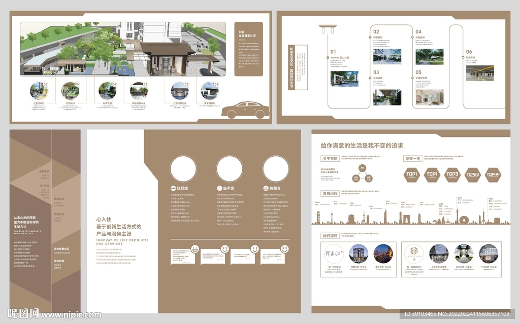 工法间工法墙设计