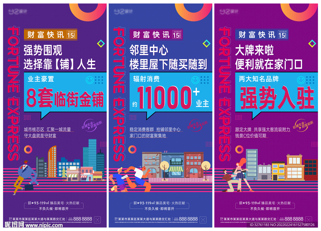 商业地产价值点