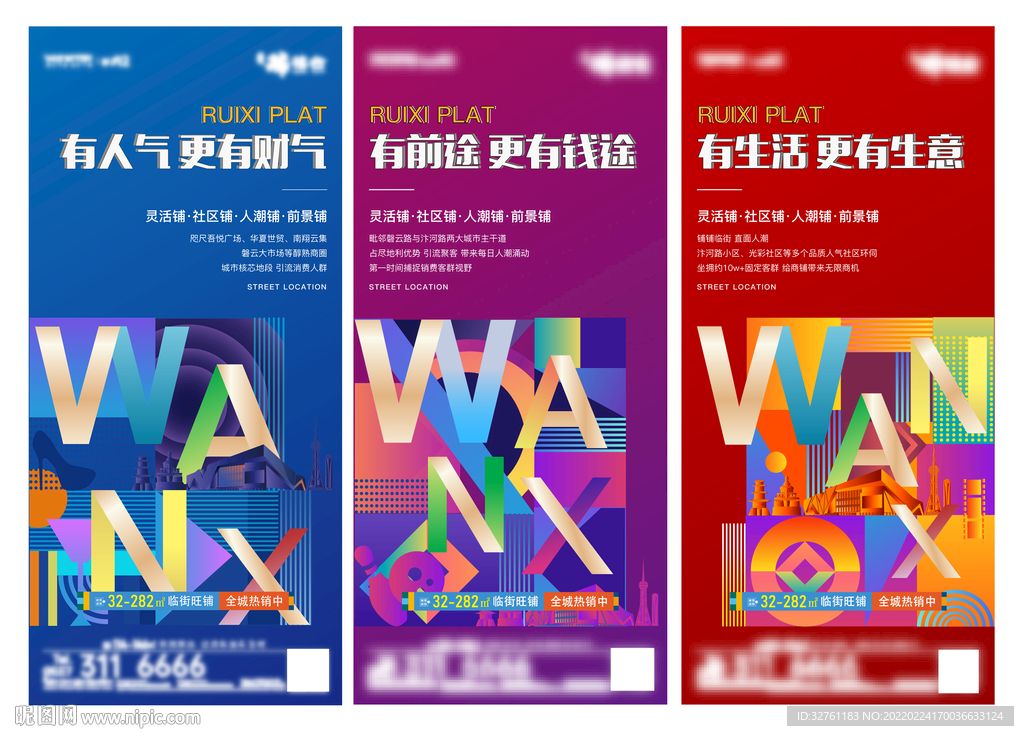 商业地产价值点