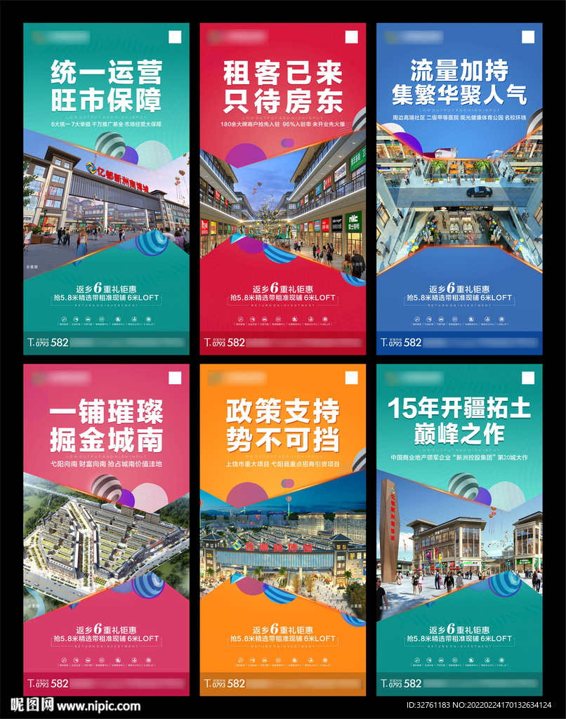 商业地产价值点