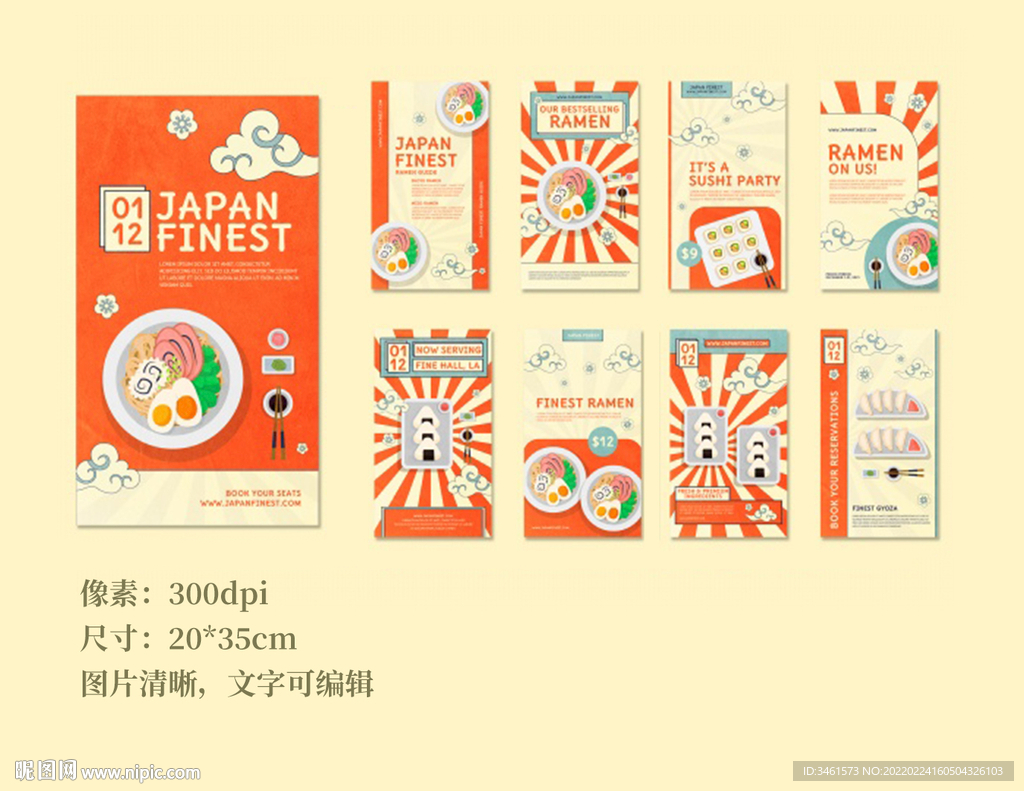 日式餐厅 日料 菜单