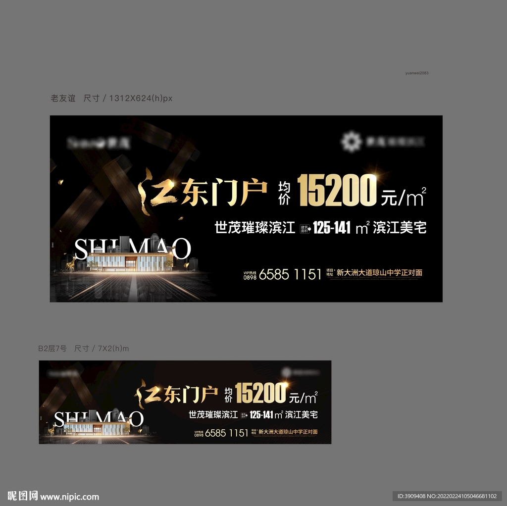 地产 户外  桁架 