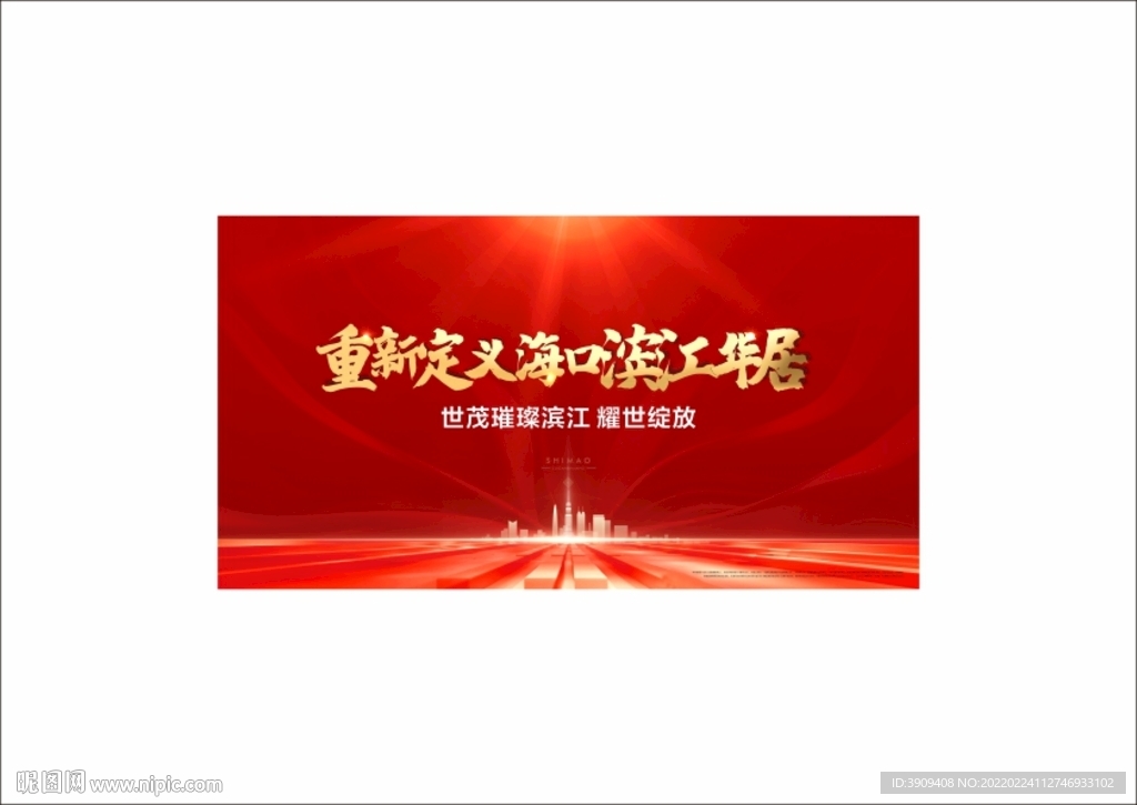 地产 开盘 红 桁架