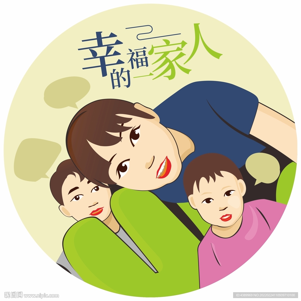 幸福的一家人矢量素材