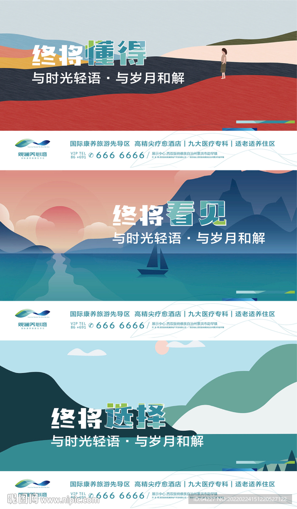 文旅地产价值点