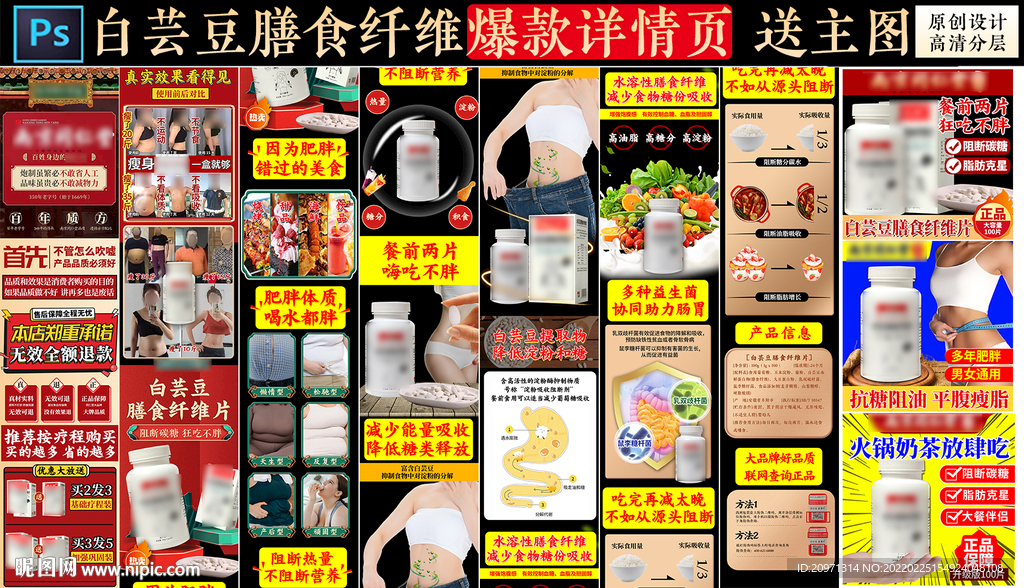 白芸豆咀嚼片详情页 主图