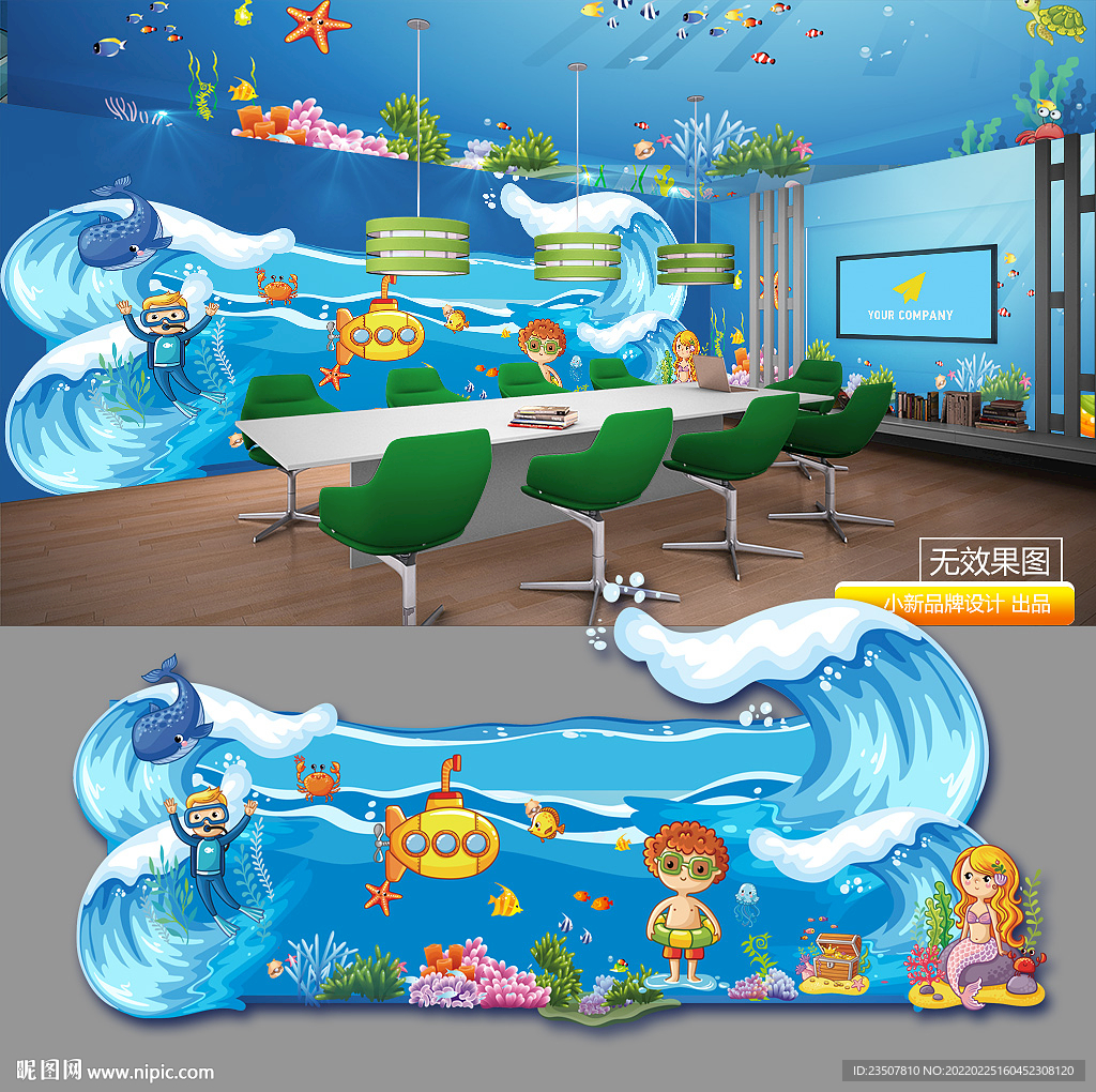 水上乐园背景墙