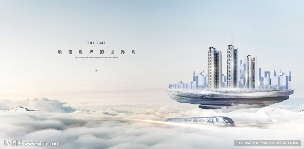 豪宅  大城  俯瞰  云