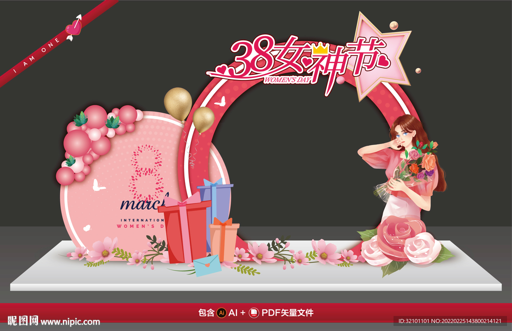 38妇女节美陈