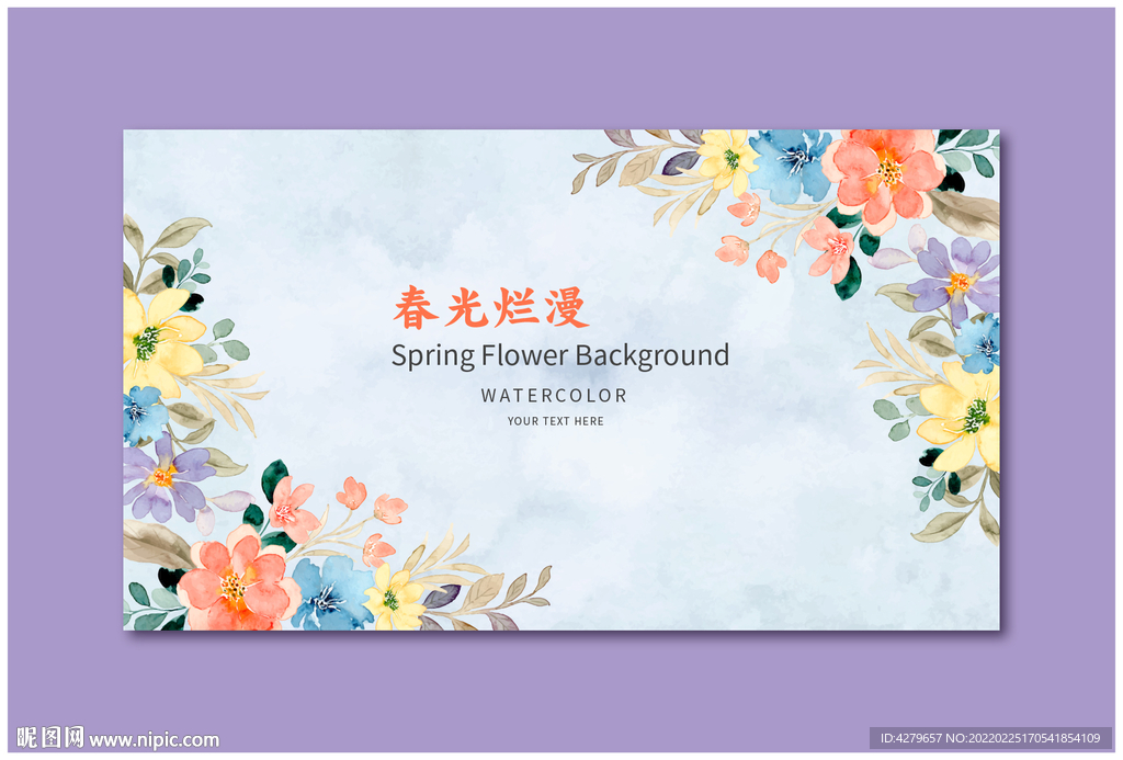 水彩手绘春天花朵背景