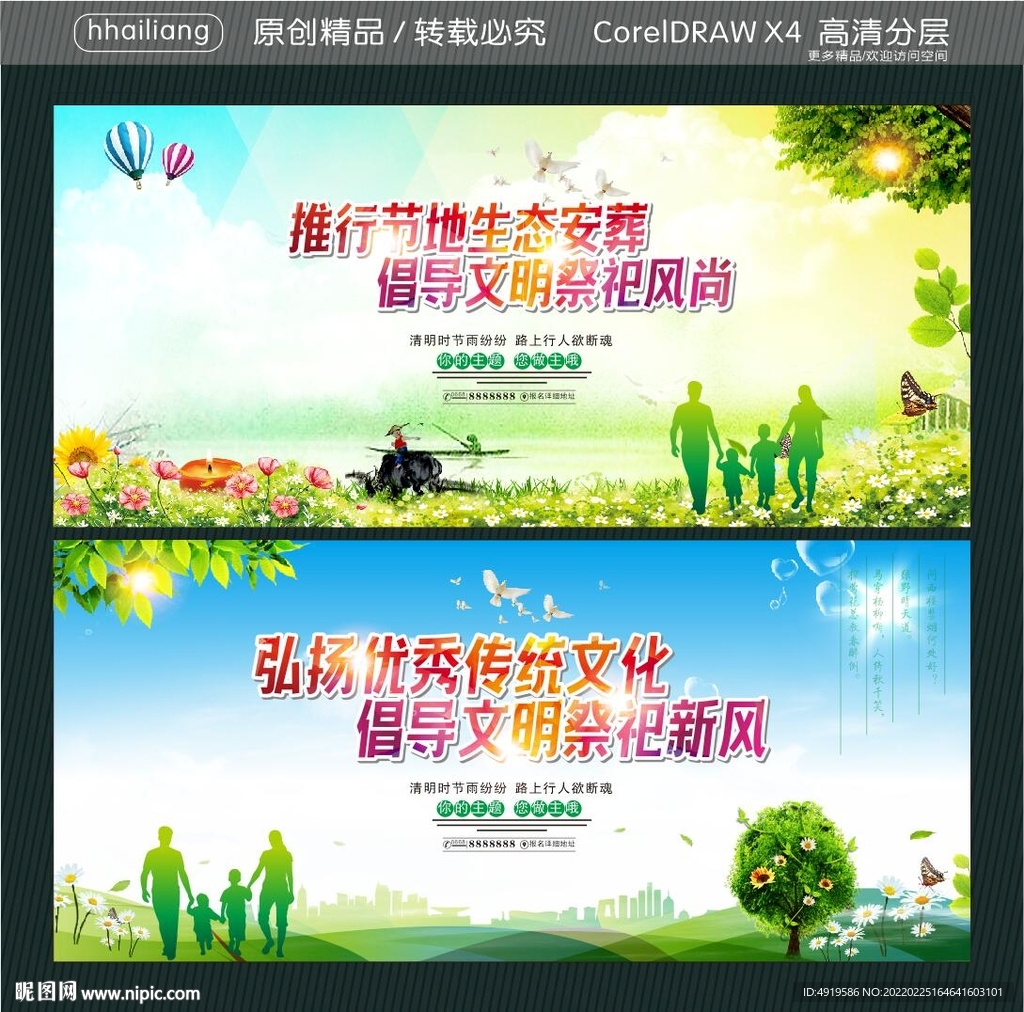 推行节地生态安葬 倡导文明祭祀