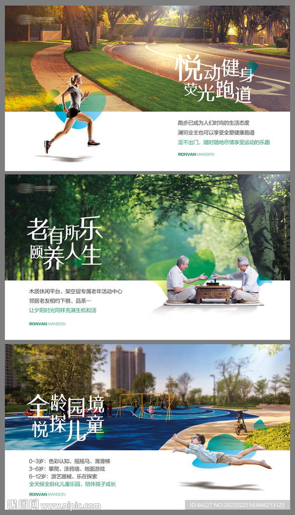 文旅康养地产价值点