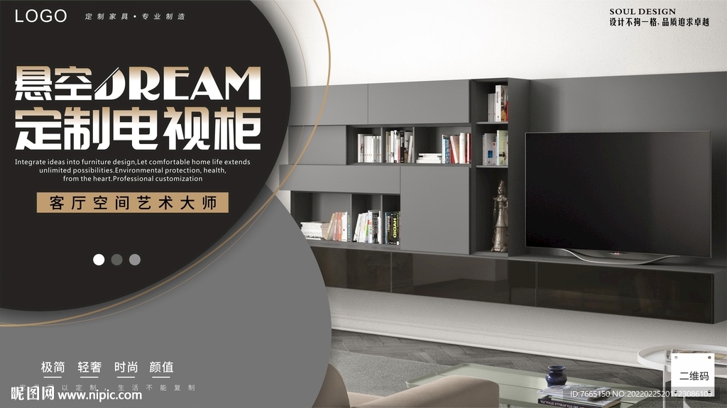 极简轻奢悬空电视柜