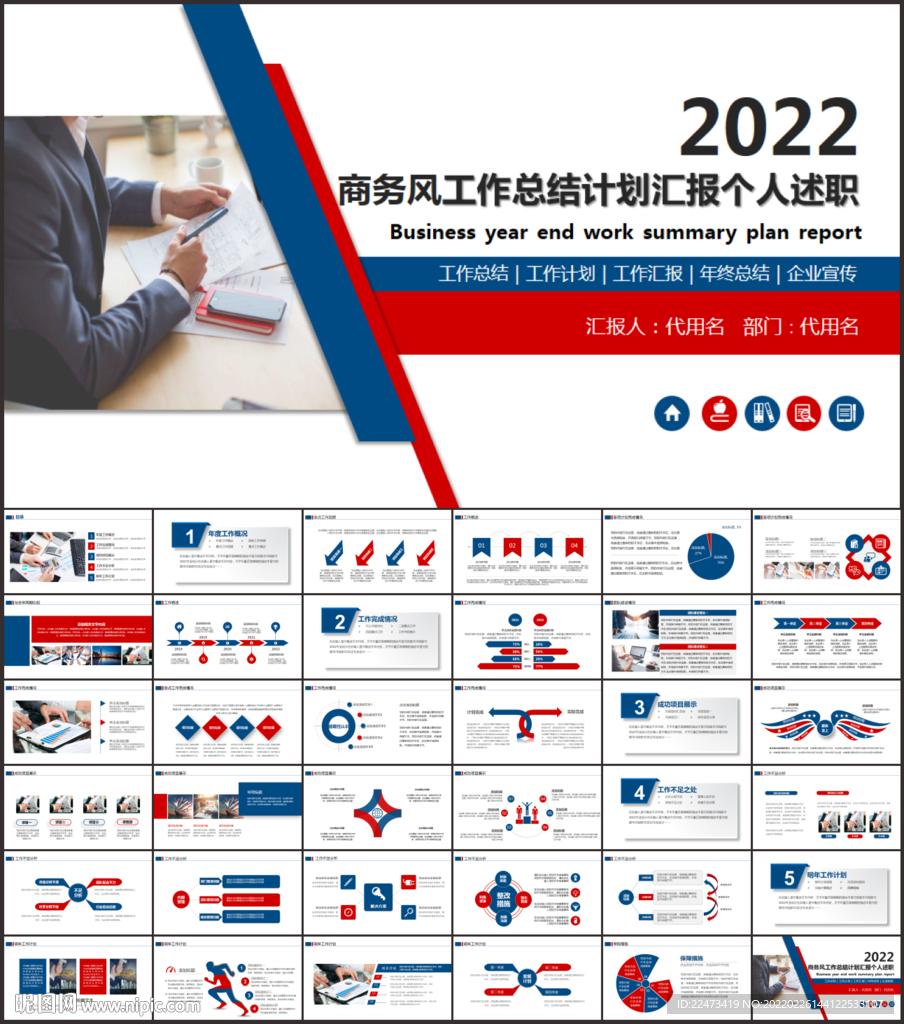 年终工作总结新年计划汇报ppt