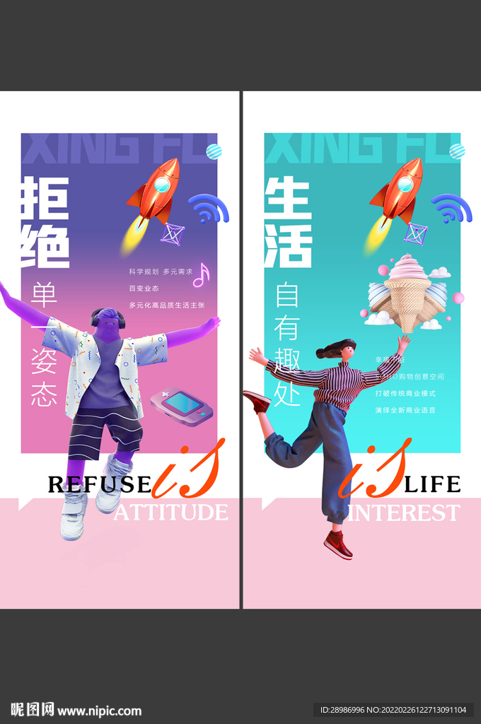 地产公寓系列刷屏