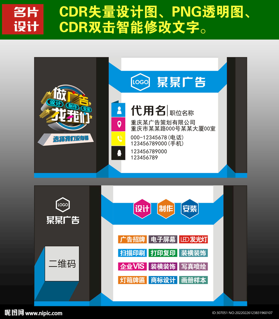 创意立体感名片设计模板