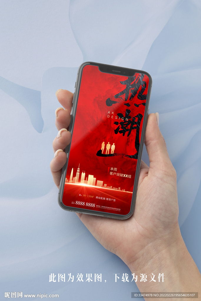 地产购房热潮红金海报