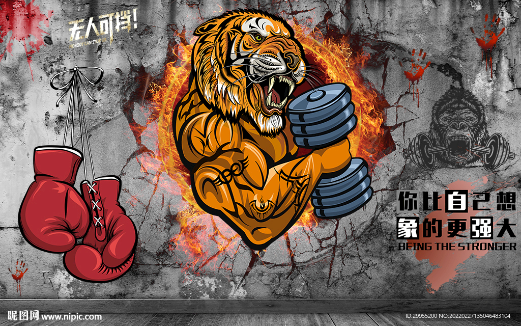 健身房工装3D背景墙