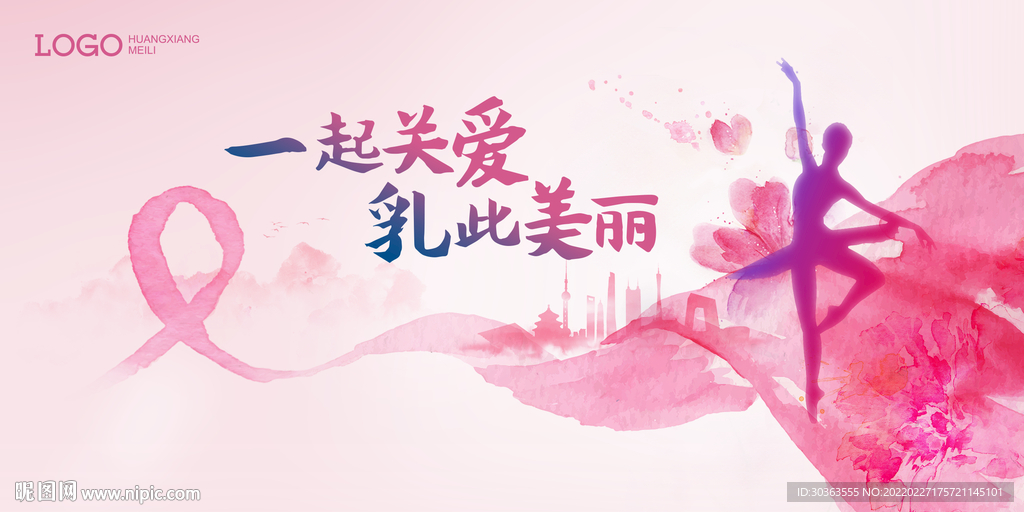 KV 关爱 女性 健康