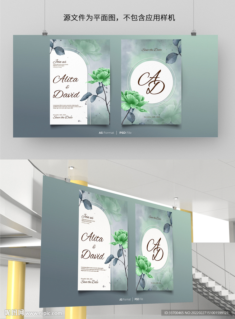 插画植物海报设计