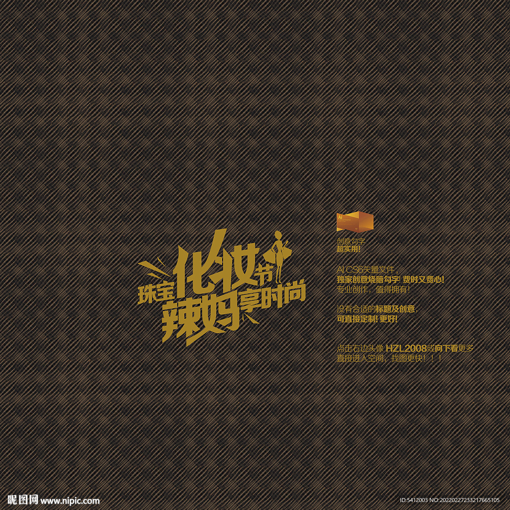 珠宝化妆节 辣妈享时尚