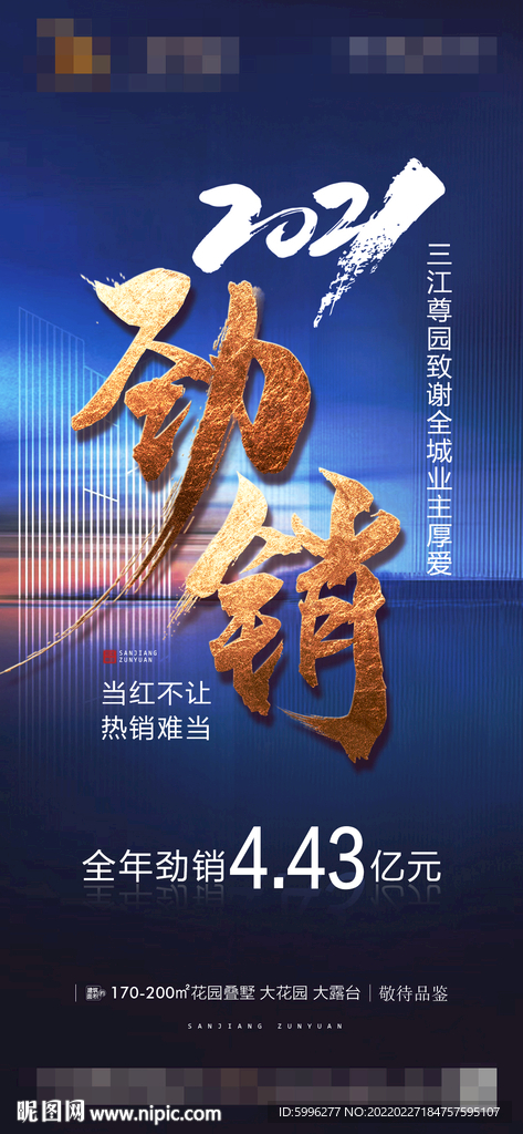 热销微信转发图