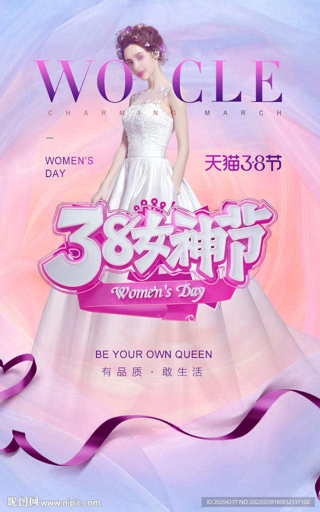 电商家具活动海报