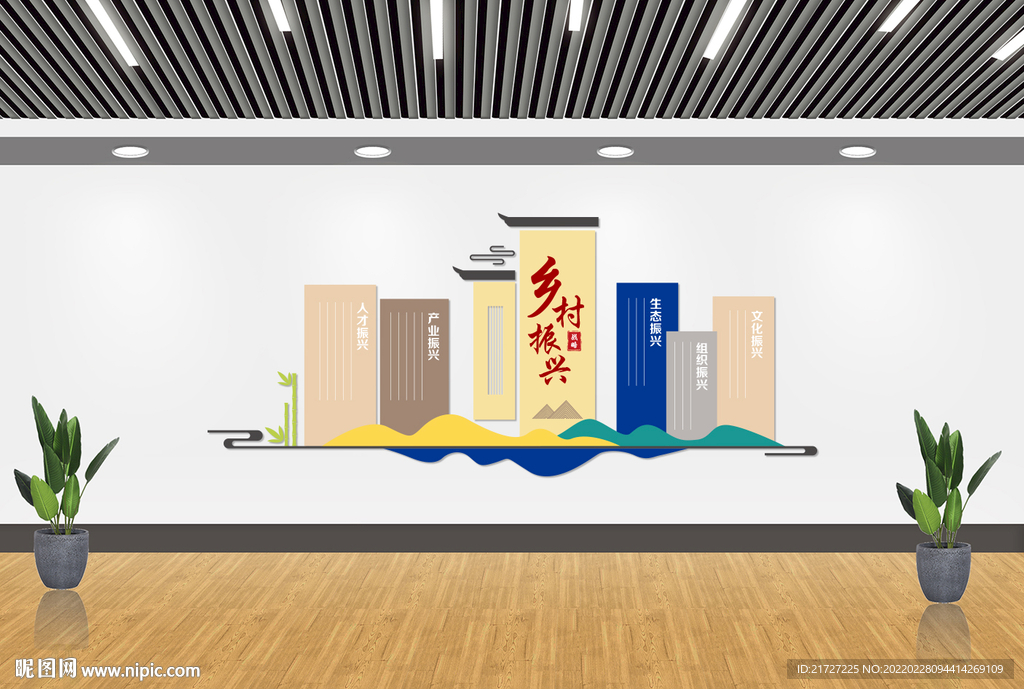 乡村振兴文化墙