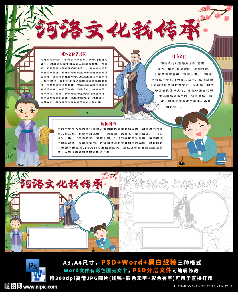 河洛文化进校园河图洛书传统文化